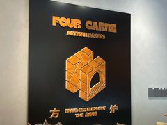 -方炉·天然食材面包店(青秀店)