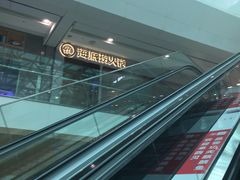 -海底捞火锅(凯德广场店)