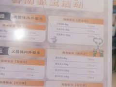 -艾贝尔宠物医院·狂犬免疫点(江山金象城店)