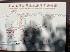-苍山感通索道
