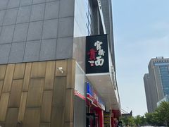 -官桥贡面(吉城大厦店)