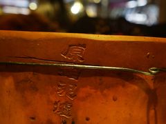 -原始泥炉烤肉(总店)