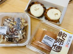 -鲍师傅糕点(五角场店)