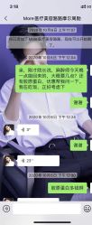 -More摩尔医美の注射线雕光电中心