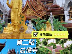 -西双版纳总佛寺