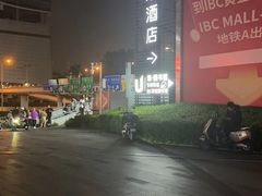 -深圳罗湖水贝IBC亚朵酒店