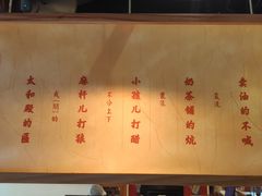 -局气 烤鸭·北京菜(光华路店)