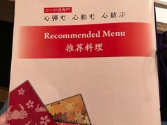 -蟹道乐(京都本店)