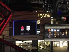 -IPARK购物中心
