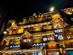 -弓虽昌焖烧鸡(大竹林店)