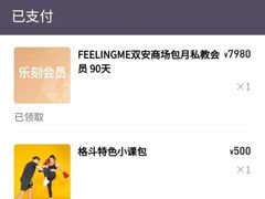 -FEELINGME乐刻私教馆·健身(双安商场店)