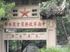 -东湖落雁景区