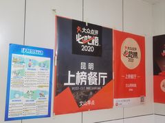 -文山荷鲜居(翠湖店)