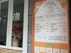 -LA MATCHA抹茶吧(进贤路店)
