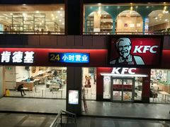 门面-肯德基(西安电子城店)