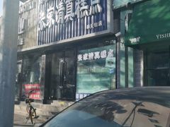 -张家清真糕点(奉天街店)