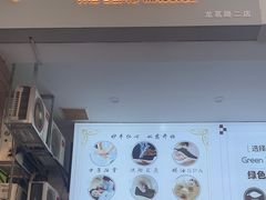 -御健匠手盲人推拿(龙茗路二店)