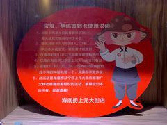 -海底捞火锅(上元大街店)