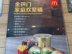 -麦当劳(常山服务区得来速店)