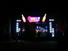 景点-第34届青岛国际啤酒节