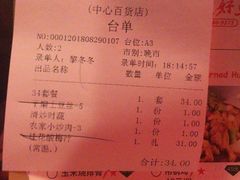 账单-我家小馆(江汉路店)