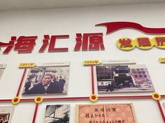 -海汇源老烧麦店(东大街总店)