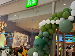 -奈雪的茶(石家庄万象城店)