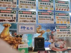 -澳门长洲糯米糍(柯打苏沙街店)