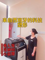 -Fundi张玉珊修身堂·indiba·BTL科技瘦身