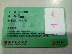 -南京医科大学(江宁校区)