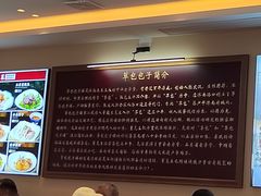 -草包包子铺1937(普利街店)