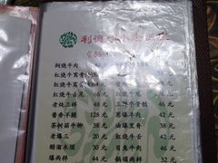 菜单-清真利德顺小老饭庄(复兴路店)