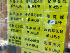 -竹桥村宫廷糕点(西站店)