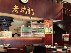 -老坑记·香港经典粤菜馆