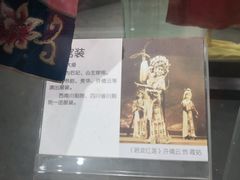 -重庆川剧博物馆
