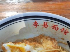 -李易面馆(树木岭店)