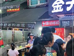 -夏食光安顺小舒冰粉冰浆(甲秀楼店)