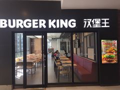 门面-汉堡王(北京通州领展店)