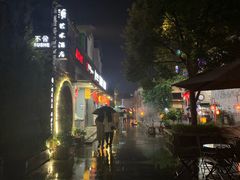 -黎阳老街