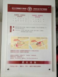 -复旦大学附属妇产科医院(黄浦院区)