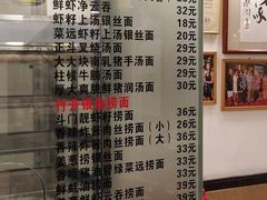 菜单-丽的面家(多宝路店)