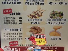 菜单-空姐牛肉饭 神户食堂