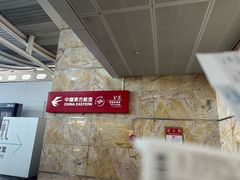 -杭州萧山国际机场