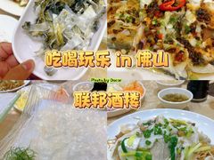-联邦酒楼