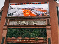 -百益上河城