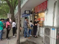 门面-庞记炸串