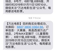 -万达影城(南昌西湖IMAX店)
