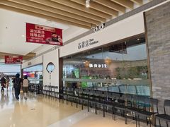 -苏帮袁Sue Cuisine(南开大悦城店)