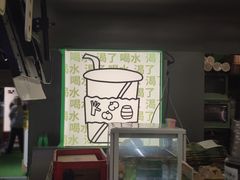 -斗作小养·南洋茶咖(淮海755店)