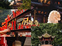-峨眉山报国寺